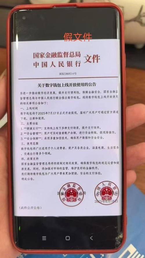 数字货币时代，警惕钱包应用下载陷阱，谨防财产信息受损