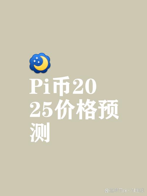 比特派钱包5.2版本价格追踪评估,助数字货币投资把握时机-第1张图片-比特派钱包app官方下载最新版本_比特派钱包官网下载_比特派官方下载安卓版-Bitpie比特派全球多链数字钱包下载 比特派钱包5.2下载的价位监控与分析技巧_比特派钱包体系_比特派钱包使用教程