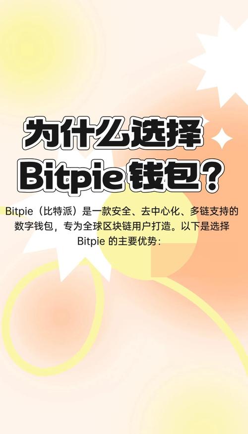 BitPie安卓版币种选择攻略，主流币种与潜力币种该如何选？