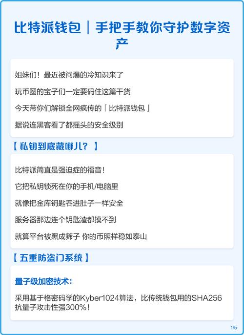 新手必看！比特派钱包数字资产怎么配置？分散投资与风险管理指南