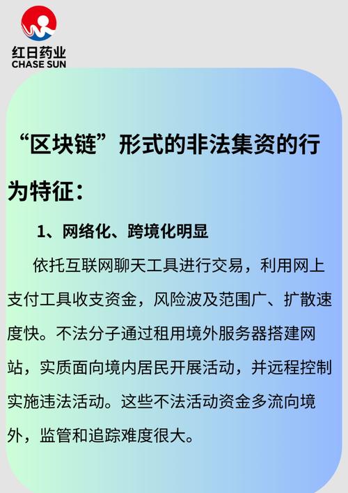 投身区块链行业，谨记安全及官方渠道，警惕虚假链接防资产损失