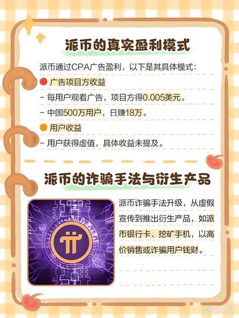 比特派最新钱包app怎么下？别光更新软件，搞懂这些才能定投资方向