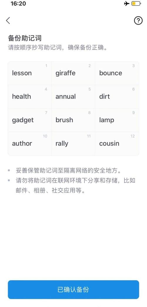 Bitpie钱包APP安全设置很关键，关乎资产安全，还有备份恢复要点