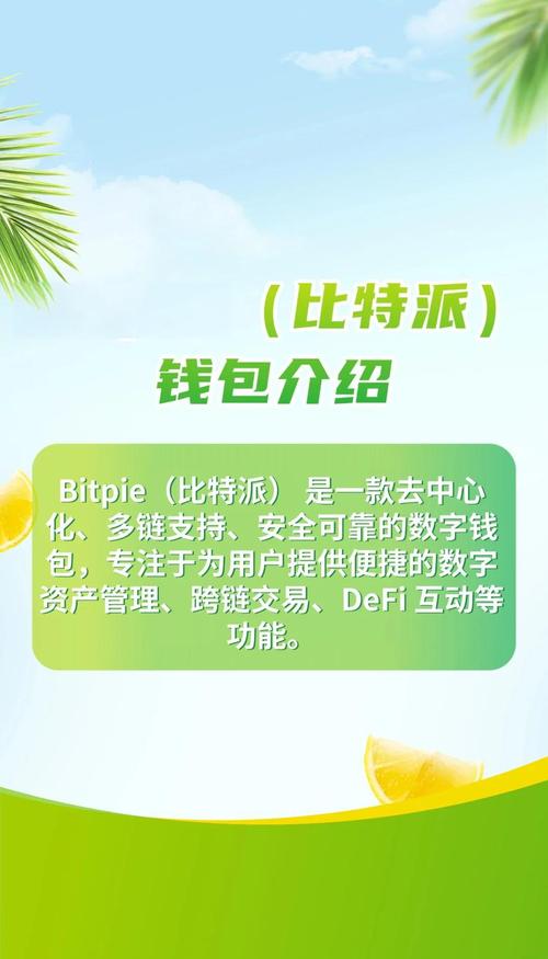 Bitpie新版本大升级！安全优化、交易改善，解决诸多痛点
