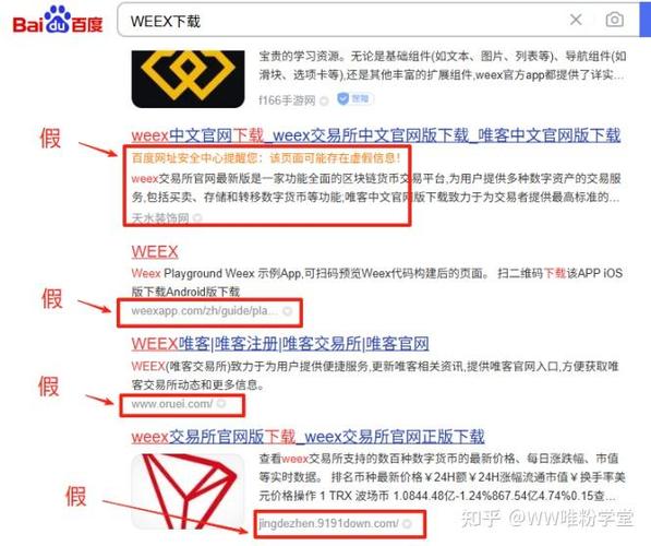警惕！打着数据分析名号推广比特派下载链接？这才是真相与安全指南
