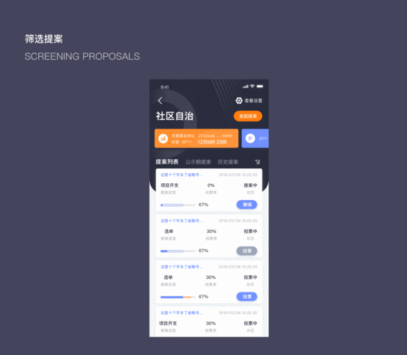 用BitPie安卓版参与区块链投票，感受其价值与操作过程