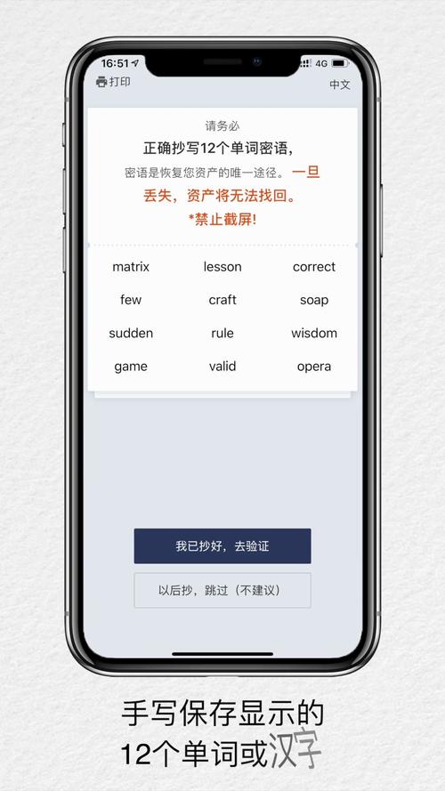 借助比特派钱包获官方应用程序，选对渠道并做好账户防护
