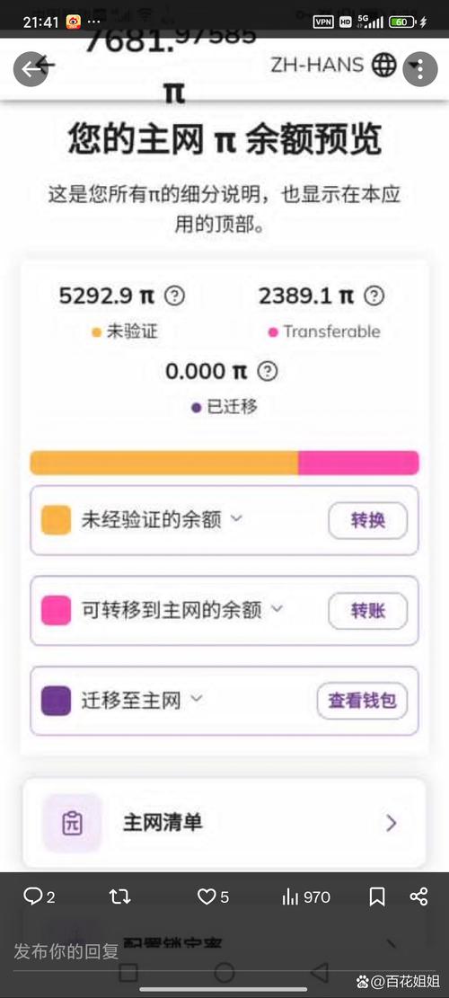 比特派钱包国际版深度评测：安全便捷的多资产管理与DeFi体验