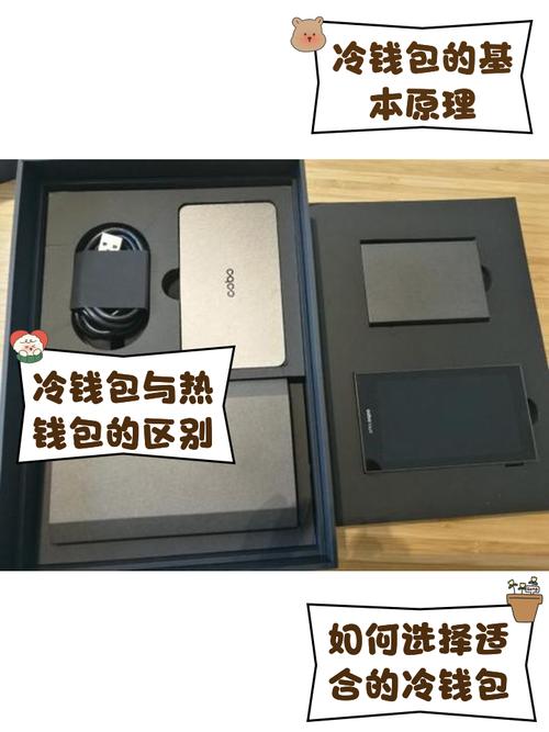 挑选数字货币钱包纠结热冷钱包？实际层面剖析帮你做选择