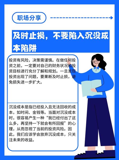 手机投资攻略：如何制定交易纪律与分散风险，真正保护资金安全？