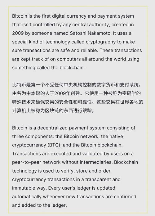 比特派：加密货币领域的去中心化钱包，机遇与挑战并存