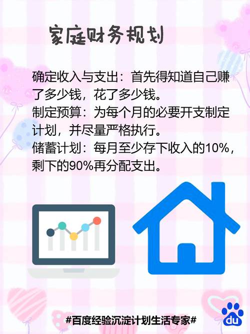 比特派下载后怎么规划资产？手把手教你制定个人加密财务计划