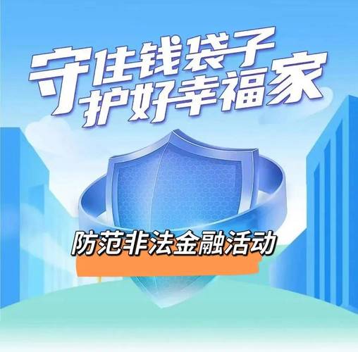 数字货币领域：保护资金安全，正确安装比特派钱袋很关键
