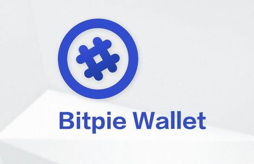 比特派（Bitpie）去中心化多链钱包：安全便捷管理资产，使用步骤及风险防范须知