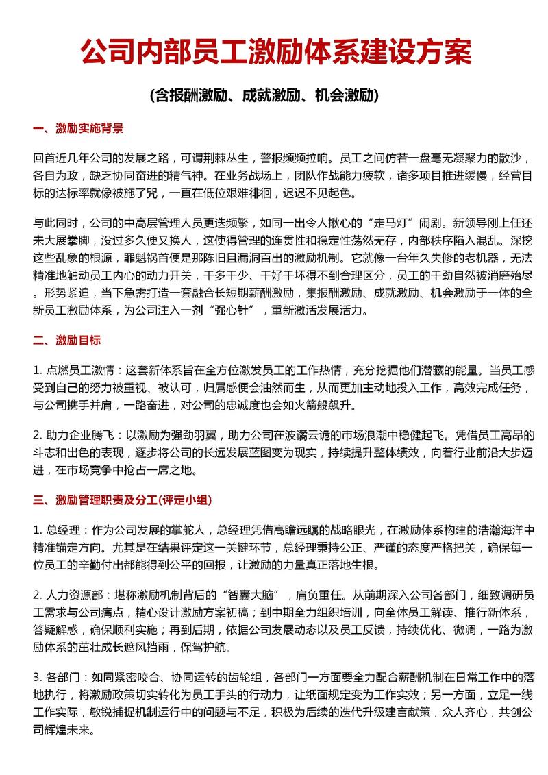 比特派钱包官方网的员工培训与发展方案_bitpie比特派钱包_比特派钱包体系