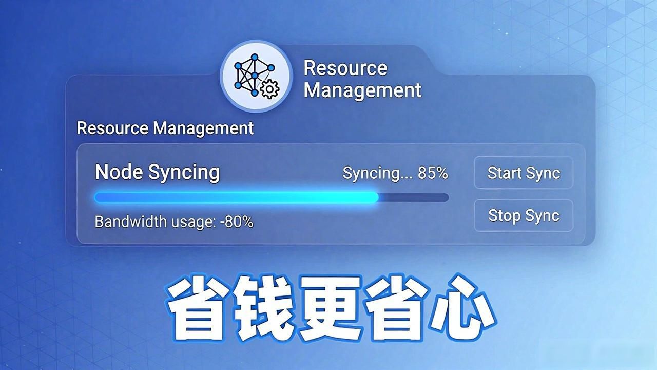 比特派5.0下载：省钱更省心的资源管理秘籍-第1张图片-比特派钱包app官方下载最新版本_比特派钱包官网下载_比特派官方下载安卓版-Bitpie比特派全球多链数字钱包下载