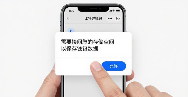 比特派钱包官网下载安装教程，三步轻松上手