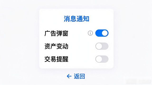 比特派钱包中文版设置调整教程