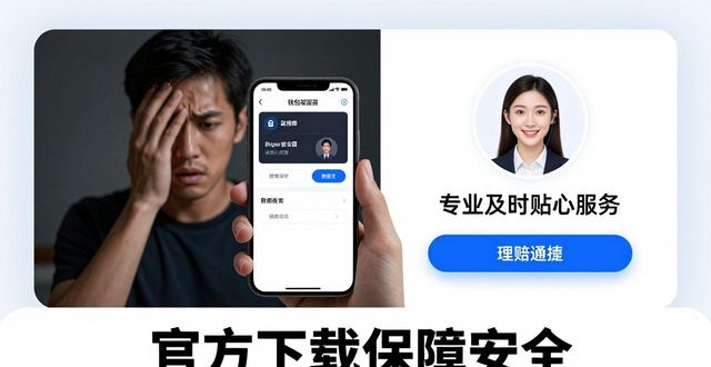 Bitpie钱包为啥必须官方下载？三大理由告诉你