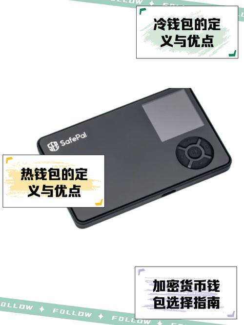 比特派钱包是热钱包吗_比特派钱包是冷钱包还是热钱包_了解比特派钱包与冷钱包的最佳选择