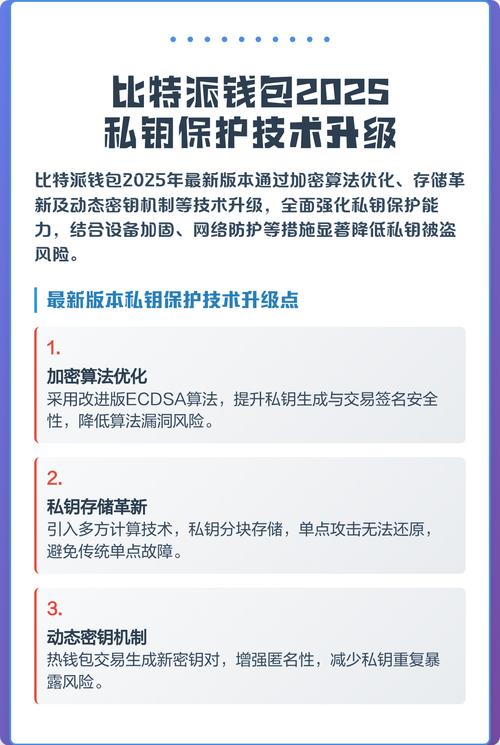 下载比特派钱包最新版本后，如何确保你的交易安全？_比特派钱包是冷钱包吗_bitpie比特派钱包