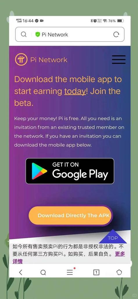 比特派安卓版下载：功能全面一站式搞定，新手必看优缺点大盘点