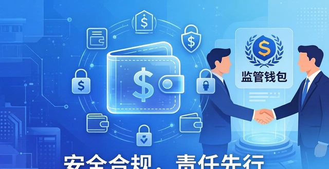 比特派钱包的社会影响与责任，你怎么看？-第1张图片-比特派钱包app官方下载最新版本_比特派钱包官网下载_比特派官方下载安卓版-Bitpie比特派全球多链数字钱包下载