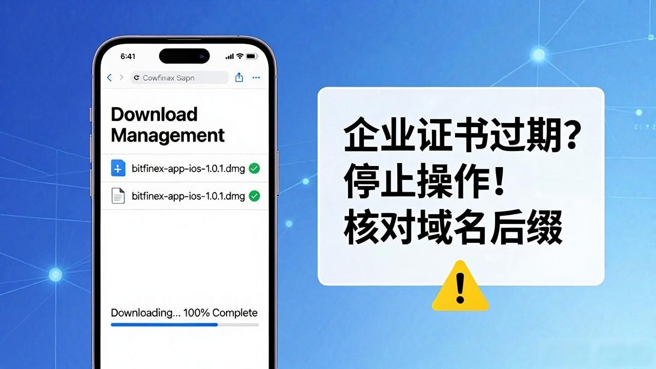 比特派钱包下载失败怎么办？三步搞定安装难题-第1张图片-比特派钱包app官方下载最新版本_比特派钱包官网下载_比特派官方下载安卓版-Bitpie比特派全球多链数字钱包下载