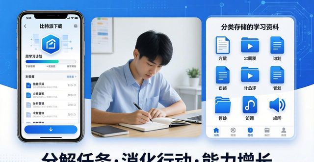 比特派下载网址：解锁免费教育培训新方式