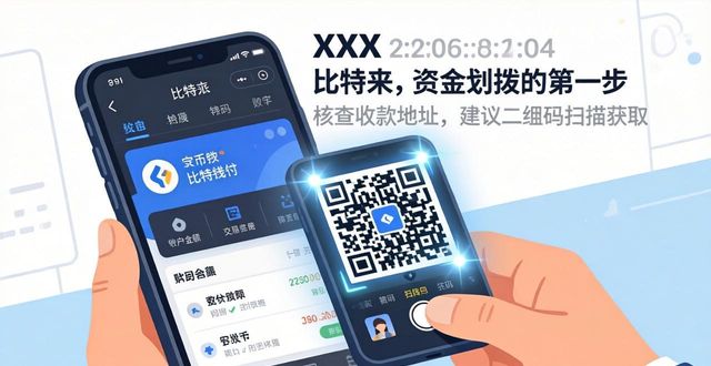 比特派钱包官方网资金划拨三步搞定-第1张图片-比特派钱包app官方下载最新版本_比特派钱包官网下载_比特派官方下载安卓版-Bitpie比特派全球多链数字钱包下载