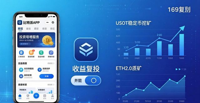 比特派下载后如何开启增值服务