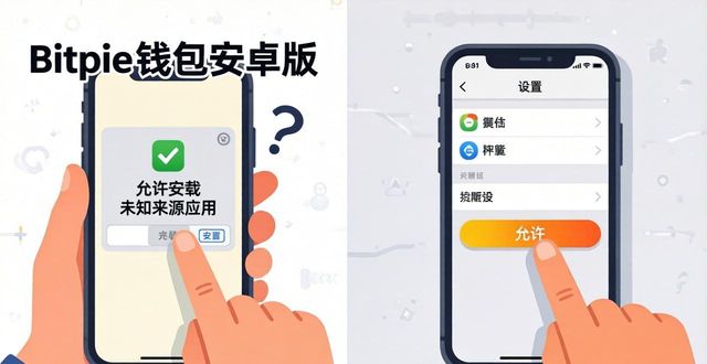 手把手教你下载Bitpie钱包安卓版