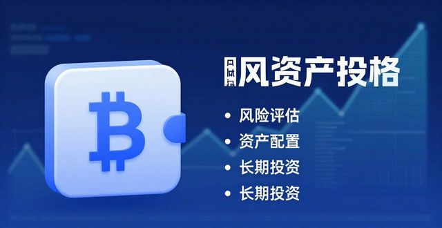 最新版比特派钱包：数字资产投资的3个实用策略-第1张图片-比特派钱包app官方下载最新版本_比特派钱包官网下载_比特派官方下载安卓版-Bitpie比特派全球多链数字钱包下载