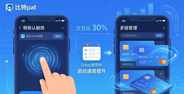 比特派钱包新版下载指南：官方网址升级与体验优化-第1张图片-比特派钱包app官方下载最新版本_比特派钱包官网下载_比特派官方下载安卓版-Bitpie比特派全球多链数字钱包下载