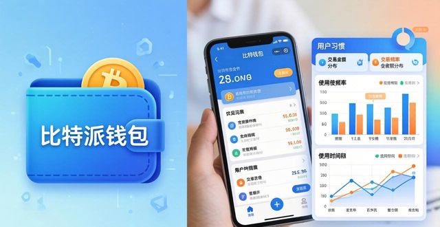 比特派钱包网址 用户习惯与影响因素-第1张图片-比特派钱包app官方下载最新版本_比特派钱包官网下载_比特派官方下载安卓版-Bitpie比特派全球多链数字钱包下载 比特派钱包网址 用户习惯与影响因素-第1张图片-比特派钱包app官方下载最新版本_比特派钱包官网下载_比特派官方下载安卓版-Bitpie比特派全球多链数字钱包下载