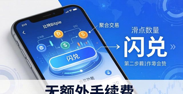 比特派Bitpie使用教程：三步解锁新用户体验-第1张图片-比特派钱包app官方下载最新版本_比特派钱包官网下载_比特派官方下载安卓版-Bitpie比特派全球多链数字钱包下载