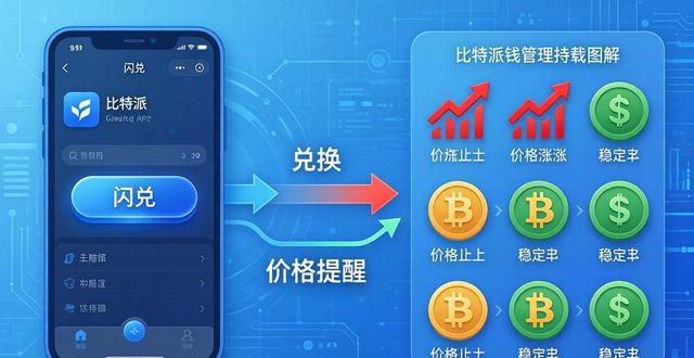 比特派钱包下载后，三步轻松管理持仓-第1张图片-比特派钱包app官方下载最新版本_比特派钱包官网下载_比特派官方下载安卓版-Bitpie比特派全球多链数字钱包下载