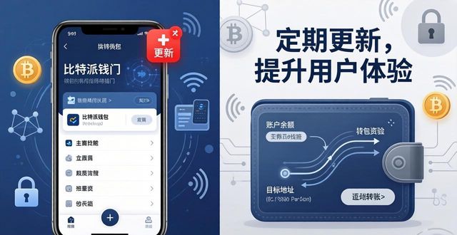比特派钱包官方APP怎么下？3步提升使用体验-第1张图片-比特派钱包app官方下载最新版本_比特派钱包官网下载_比特派官方下载安卓版-Bitpie比特派全球多链数字钱包下载