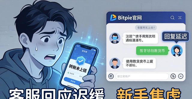 Bitpie官网真实评测：三大优势与两大不足-第1张图片-比特派钱包app官方下载最新版本_比特派钱包官网下载_比特派官方下载安卓版-Bitpie比特派全球多链数字钱包下载