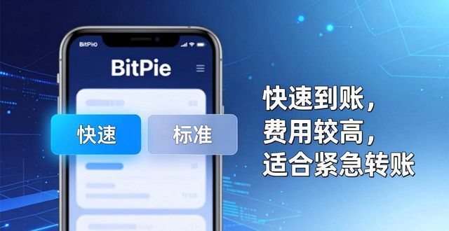 比特派钱包交易费用高不高？下载后该怎么选